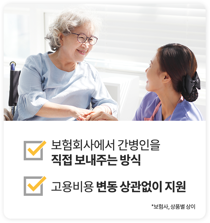 보험 유형별 설명