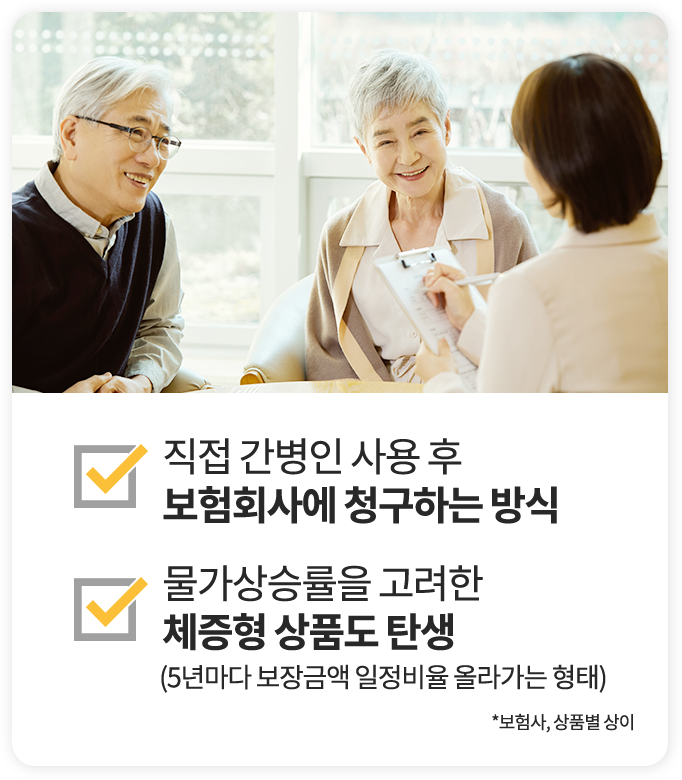 보험 유형별 설명